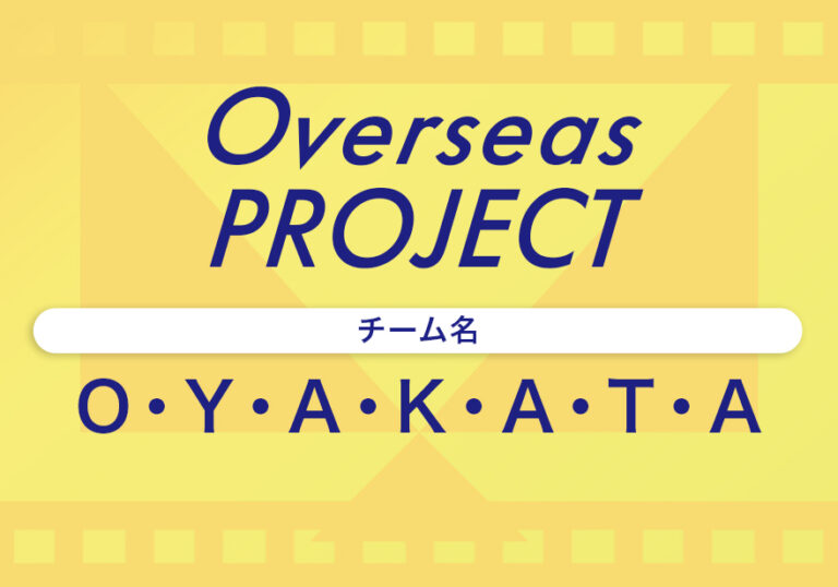 9月20日の記念式典で本場ベトナムの獅子舞を披露いたします！